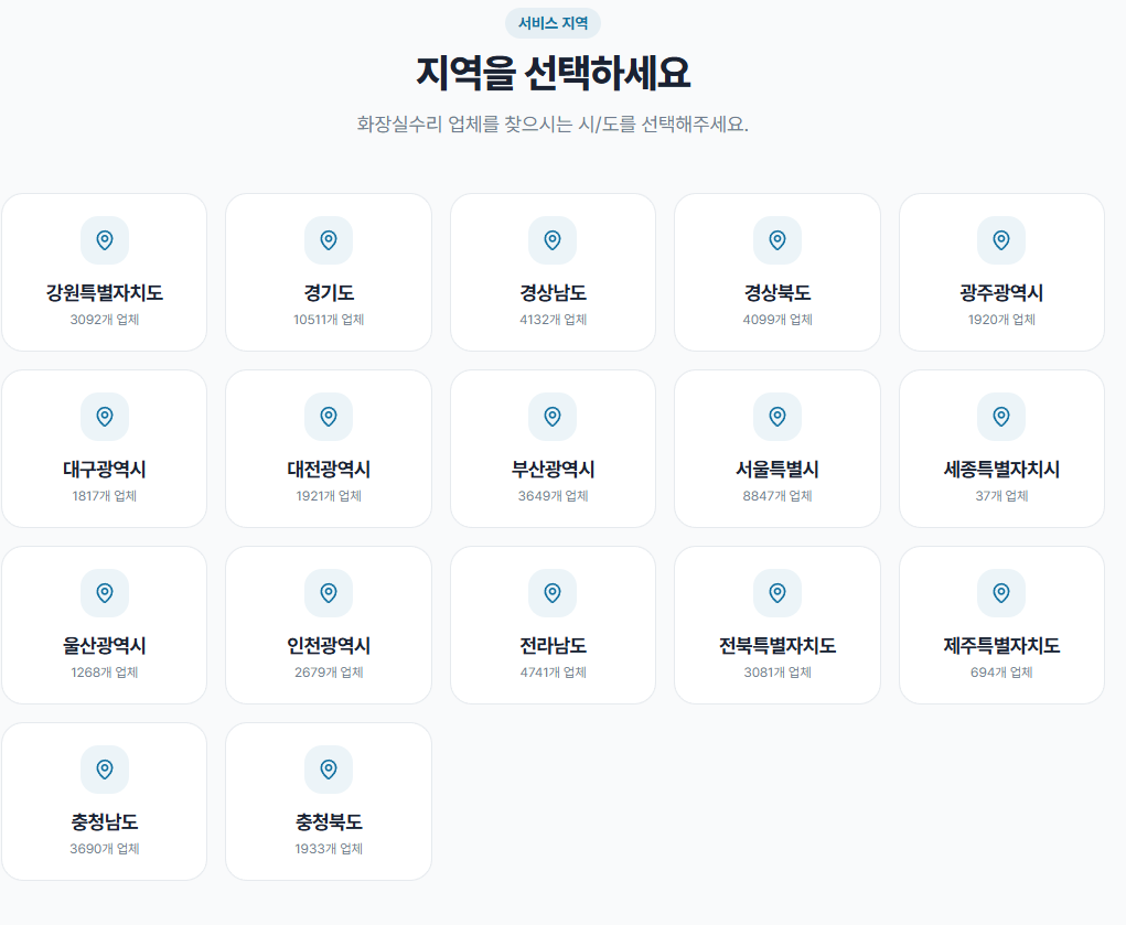 누수 다 뚫어 서비스를 소개하는 배관 수리 및 누수 탐지 작업 장면을 담은 썸네일 이미지