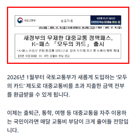 모두의카드 신청가이드 절차와 혜택을 안내하는 썸네일 이미지