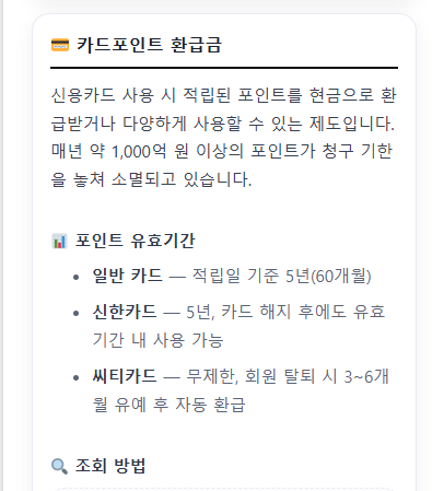 환급금 조회 혜택 알리미 서비스를 안내하는 썸네일 이미지