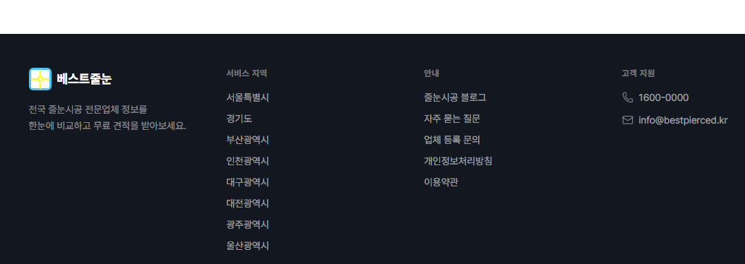 전국 줄눈시공 전문업체 플랫폼 베스트줄눈의 서비스를 소개하는 썸네일 이미지