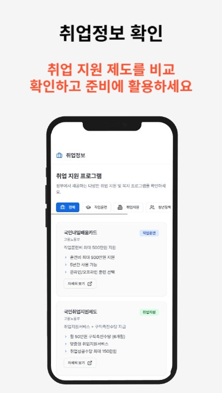 실업급여 계산기를 활용하여 실업 수급액을 확인하는 과정을 보여주는 썸네일 이미지