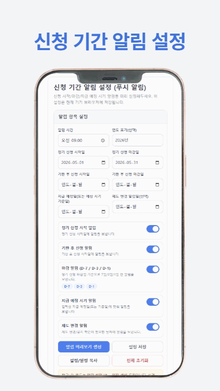 근로장려금 지급 안내서 제목과 함께 신청 절차를 안내하는 썸네일 이미지